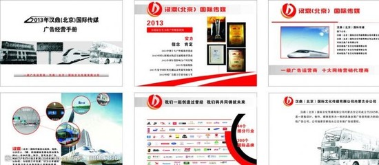 國(guó)際傳媒圖片素材 全球化廣告?zhèn)髅降囊曈X引擎