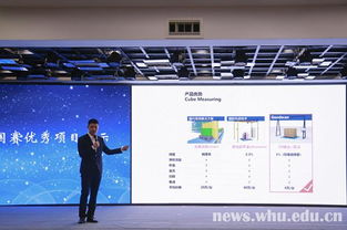 武大新聞網